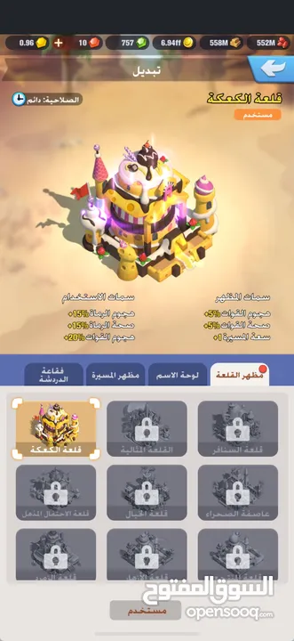 بيع حساب لعبة يلا فزعه