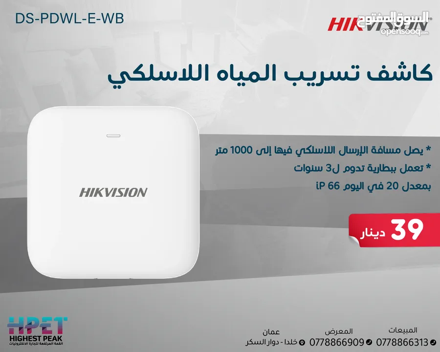 هايكفيجن أجهزة الإنذار اللاسلكية اجهزة سرقة لوحة سرقة ويرلس من HIKVISION
