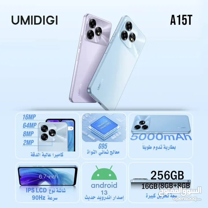 جوالات UMDIGI A15T جديد