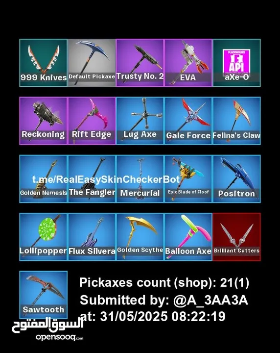 حساب فورت سيزون 3 كامل