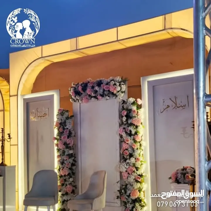 مزرعة افراح للمناسبات