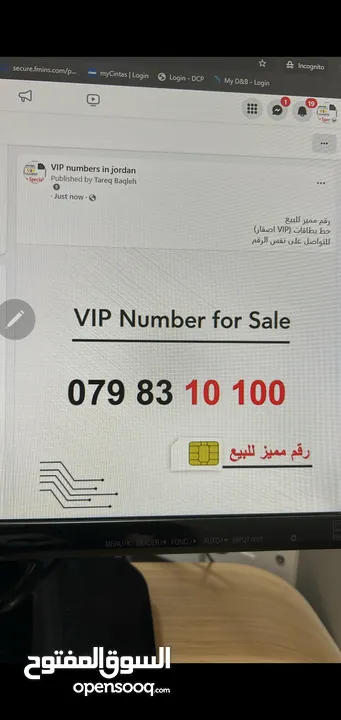 أرقام زين و أورانج مميزة للبيع