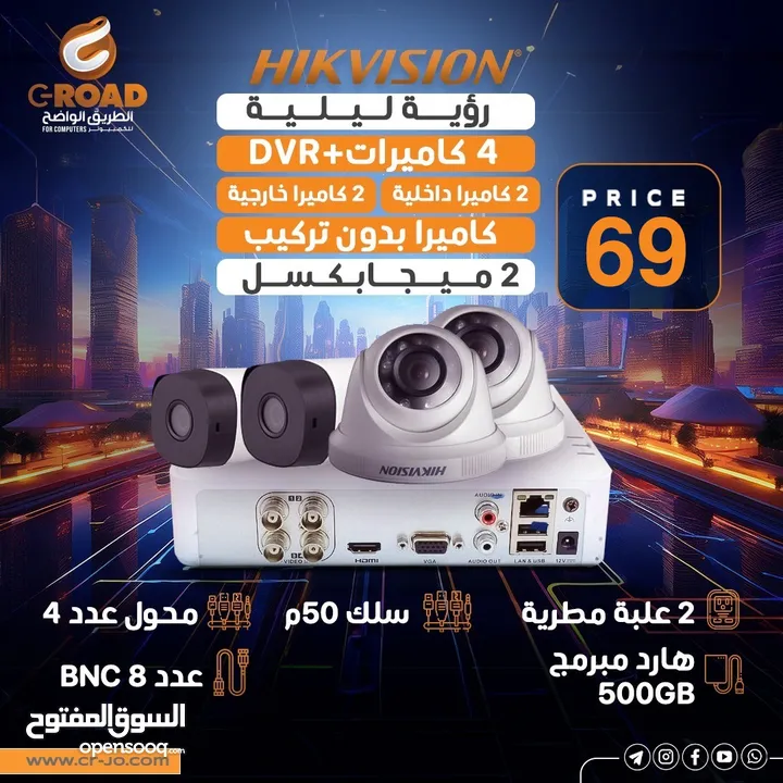 نظام كاميرات مراقبة 2 ميجا بكسل 1 كاميرا كامل متكامل خذ وركب HIKVISION CAMERA 2 MEGA