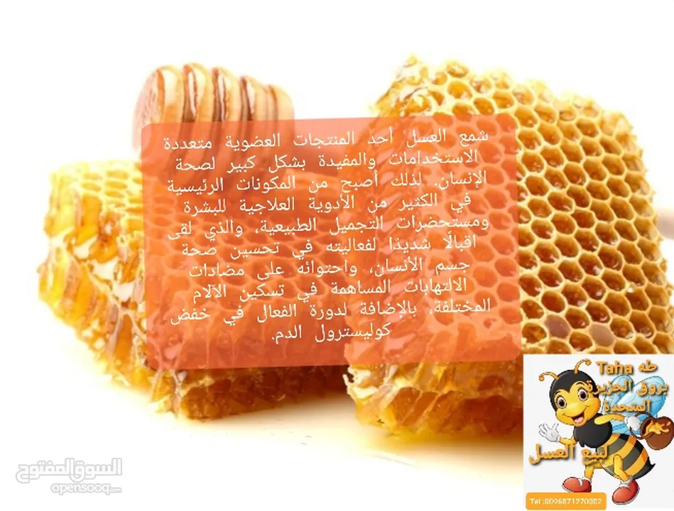 للبيع أجود منتجات العسل بالبريمي مقابل وكالة تويوتا بالقرب من منفذ حماسة / الامارات