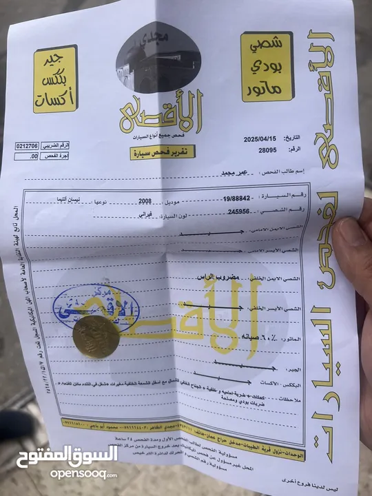 التيما هايبرد للبيع سعر نهائي