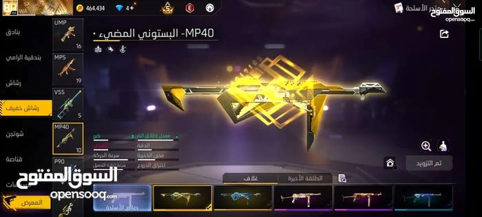 حساب فري فاير للبدل