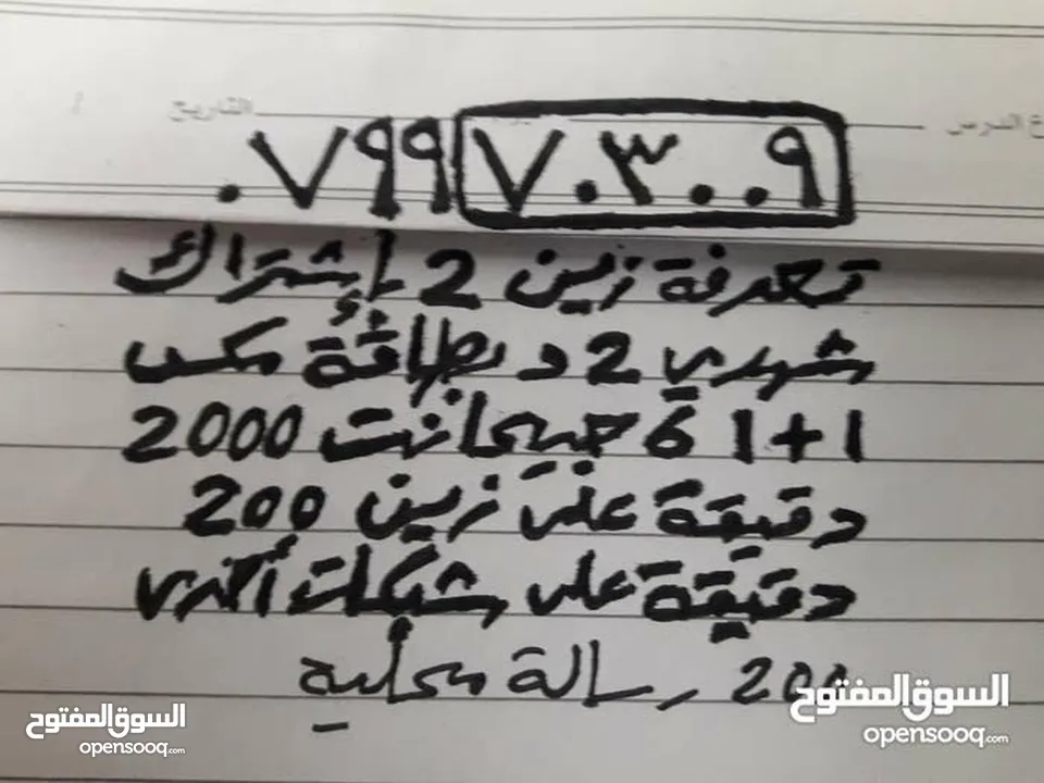 مايفاي4G+راوترين4Gاورانج فلاي بوكس+زين جداد بكراتينهم بكامل اغراضهم+رقم زين جديدVIP تكرار997مرتين