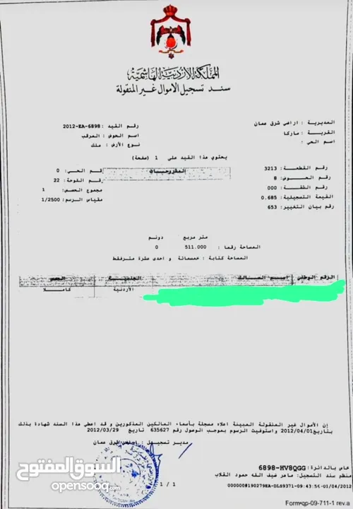 ارض في المرقب 511م من المالك مباشره دون تدخل الوسطاء