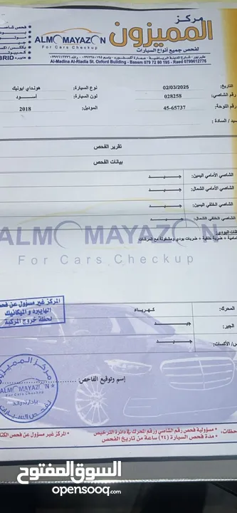 هيونداي ايونك كهرباء موديل 2018 فل كامل ماعدا الفتحه فحص كامل وارد كوريا