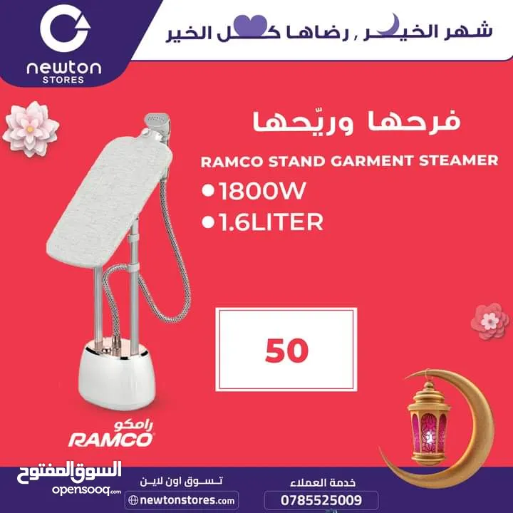 رامكو مكواة الملابس البخارية ستاند 1800 وات 1.6 لتر - لون ابيض