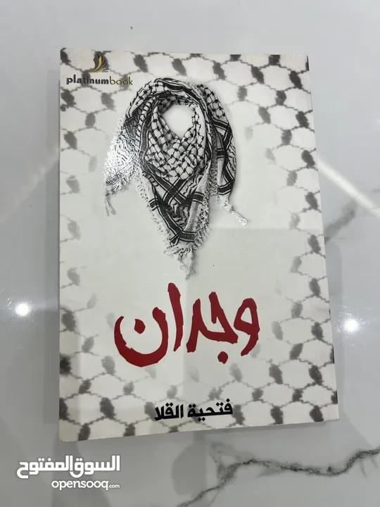 روايات و كتب و قصص