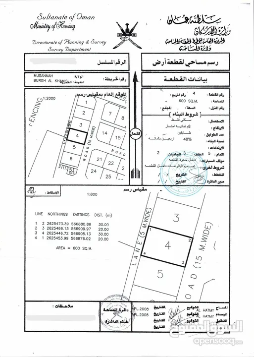 ارض سكنية للبيع في ولاية المصنعة برج ال خميس