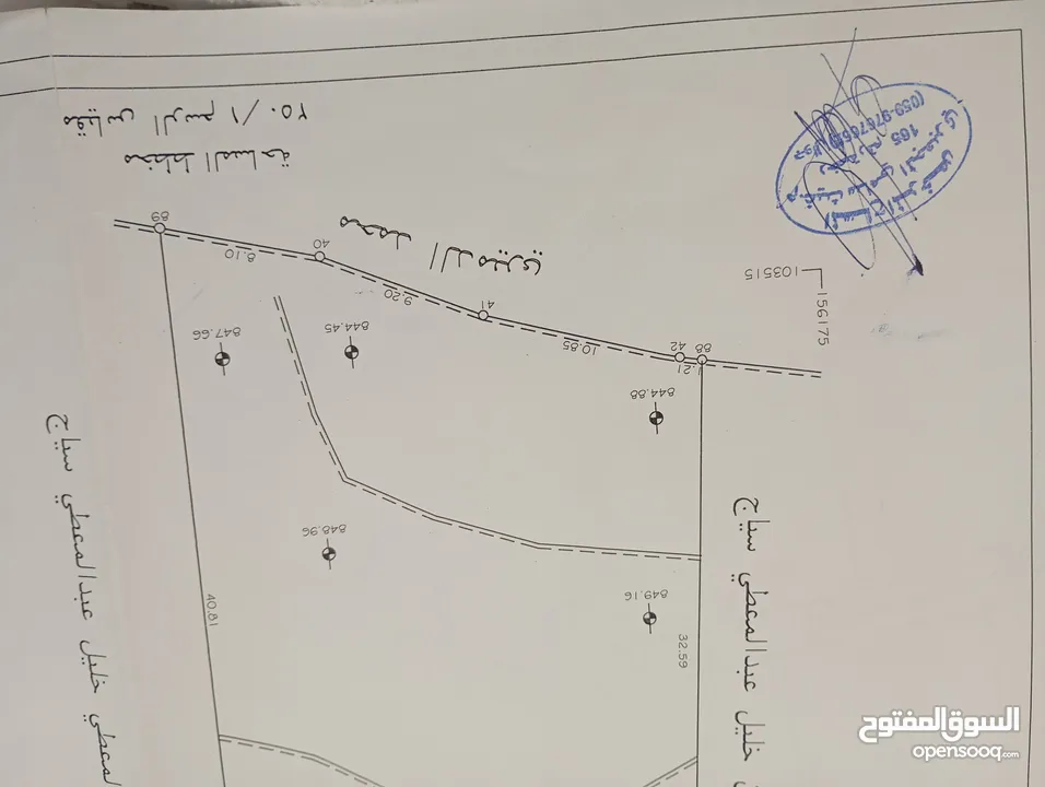 ارض عيصى وادي الزرزير