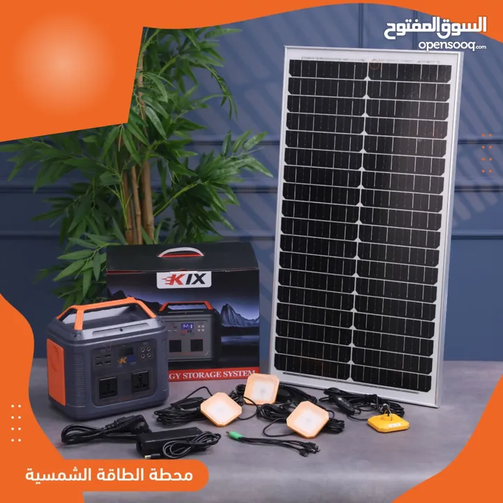 محطة طاقة شمسية محمولة 300-69-KIX SL