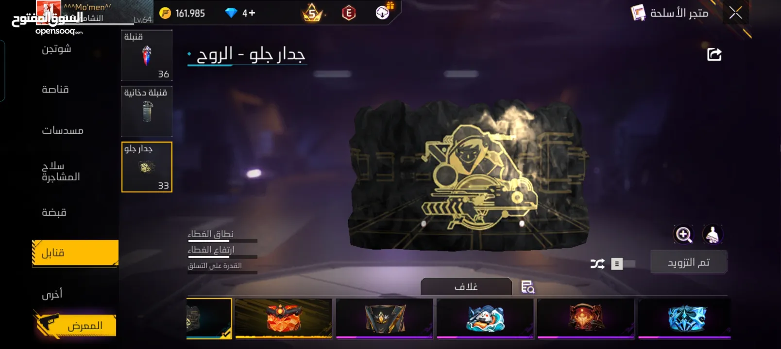 حساب فري فاير مرتب بسعر مغري شوف صور