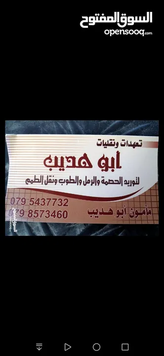 مواد بناء عدسيه وناعمه للبلاط وطوب وازالة الطمم باقل الاسعار والتكاليف