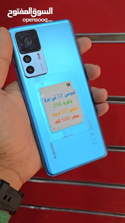 شاومي 12 برو مراوس او بيع