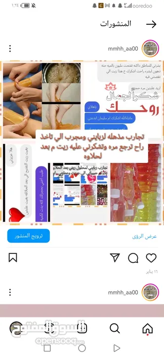 صابونيات وخلطات بريال وخلطات صغيره ب500بيسه