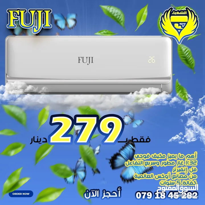 عروض الصيف مكيف جنرال 1طن فل انفيرتر فقط 219 دينار شامل التركيب داخل عمان كفالة 5 سنوات حامي بارد