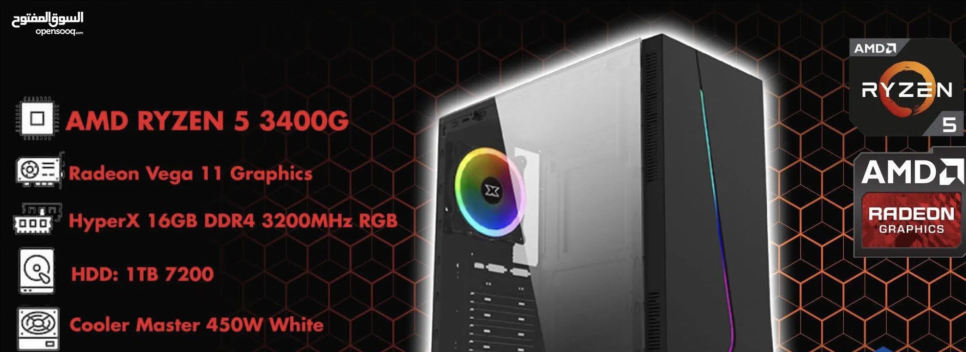 PC AMD Ryzen 5 للبيع جهاز ممتاز رامات هايبر اكس 16 جيجا
