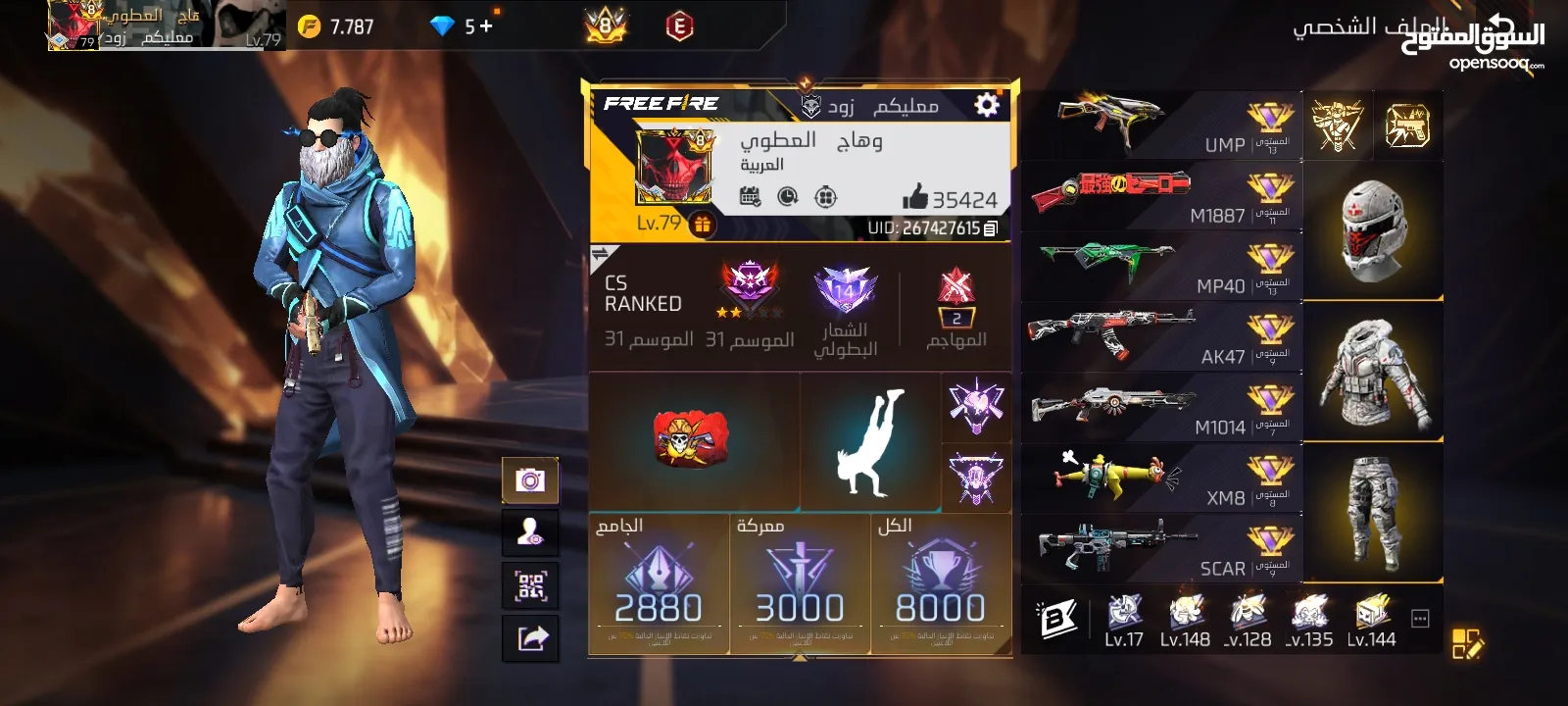 حساب فري فير قديم قبل الفيرباس الول لبيع او بدل علا جهاز ايفون