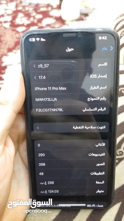 ايفون 11pro max مستعمل