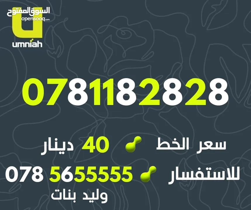 ارقام امنيه مميز جدا