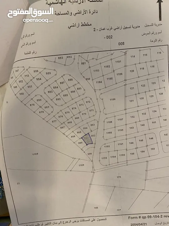 قطعة أرض للبيع في مرج الحمام -البحاث