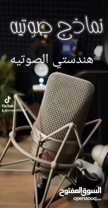 استديو صوتي لتسجيل القرآن والبودكاست ومقاطع صوتية
