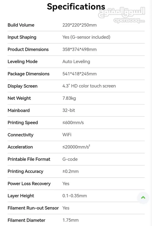 طابعة ثلاثية الأبعاد  Creality Ender3v3 3D printer