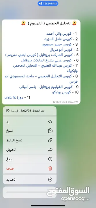 دورات تدوال ل افضل الاكادميات و دورات تجاره الالكترونيه