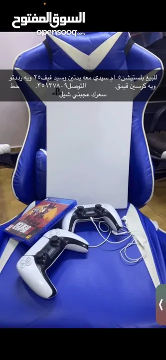 للبيع بلستيش5