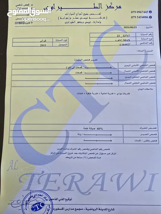 فورد سيماكس موديل 2015 بحالة الوكالة فحص كامل
