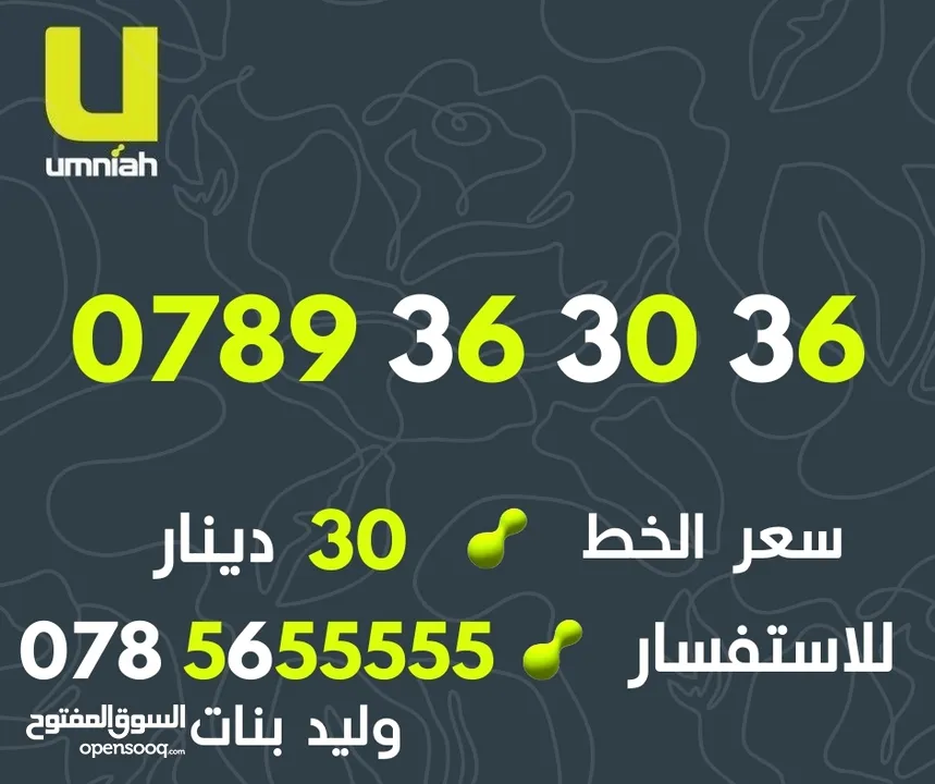 ارقام امنيه مميز جدا