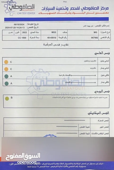 MG 5 - 2022 1500cc Engine تحت كفالة وصيانة الشركة.