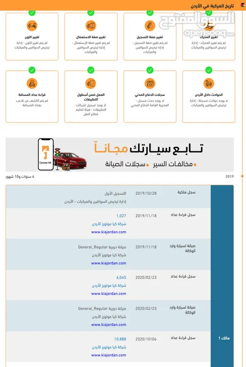 كيا سيراتو موديل 2020 فل كامل اعلى صنف مع فتحة وارد الشركة الاردنية