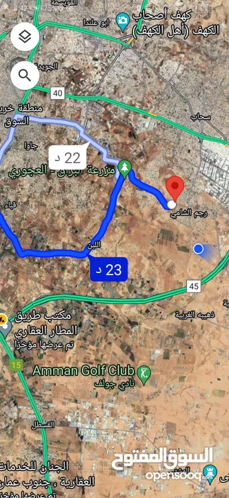 للبيع ارض 2 دونم رجم الشامي سكن ريفي شارع 20 م و 16 م