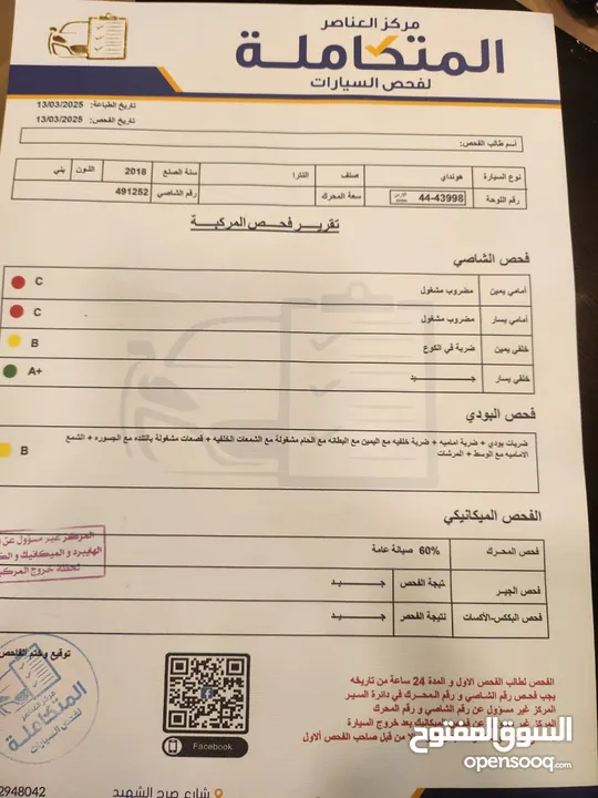 هيونداي النترا موديل 2018