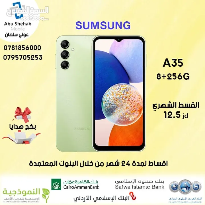 اقساط سامسونج a35 256g مكفول
