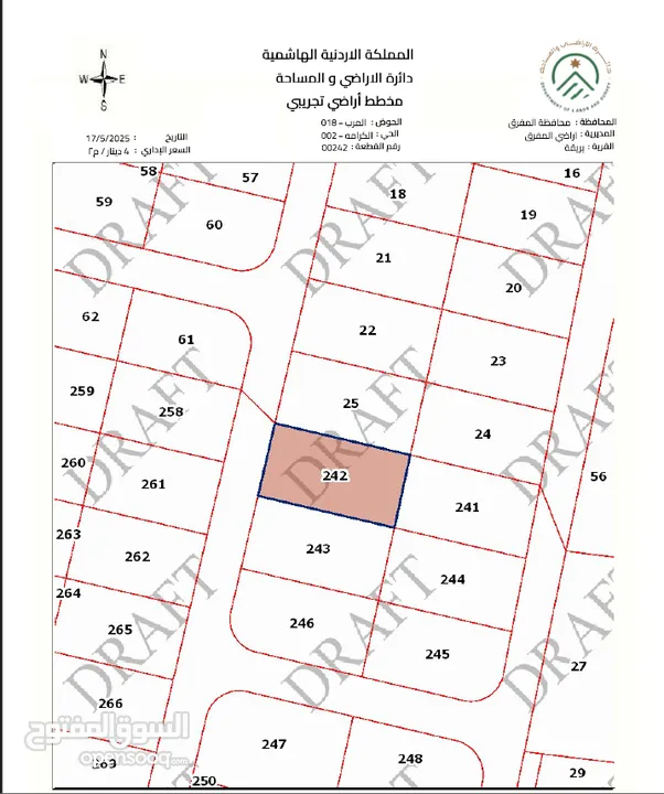 قطع أراضي في بريقة/المفرق للبيع بشكل مباشر