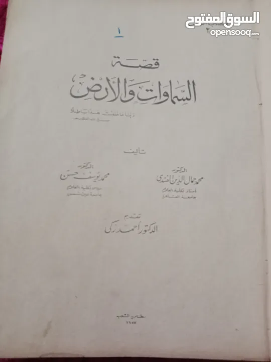 كتب قديمه تراث