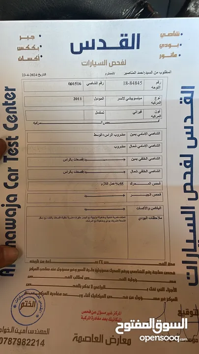 لانسر 2011 تب نضافه