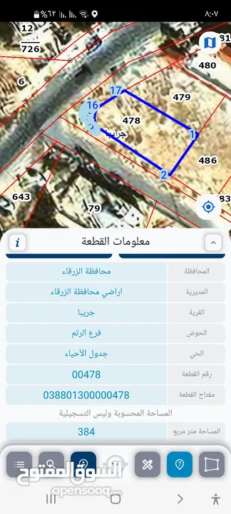 ارض في جريبا ثاني قطعة على شارع جريبا مطلة على عمان والزرقاء