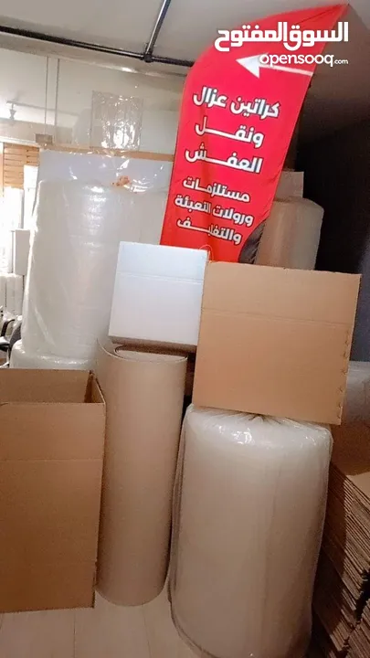 كراتين فارغة للبيع للشحن والترحيل البضائع في عمان