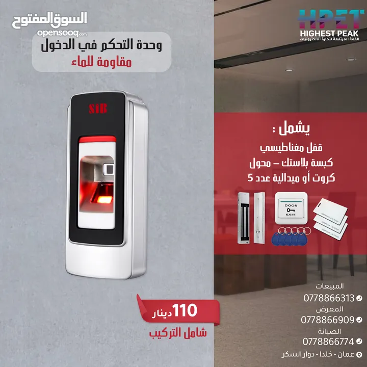 وحدة التحكم في الدخول Access Control (كرت - بصمة) لوحة مفاتيح -يشمل قفل محول كروت ميدالية