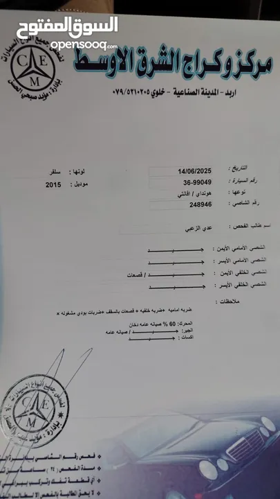 هونداي افانتي md 2015