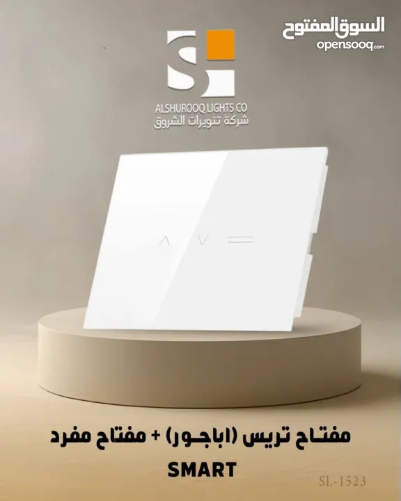 نضام سمارت هوم مع الكسا