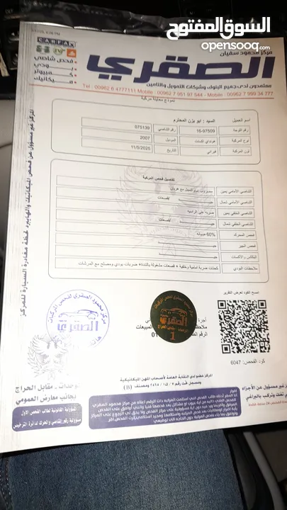 هونداي اكسنت 2007 توماتيك