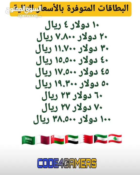 بطاقات شراء ستور بلايستيشن