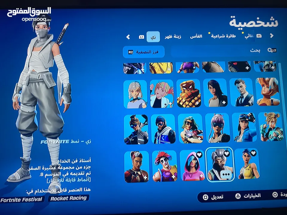 حساب فورت نايت 124 سكن